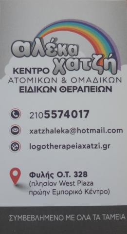 &lambda;&omicron;&gamma;&omicron;&pi;&epsilon;&delta;&iota;&kappa;&omicron;&sigmaf;